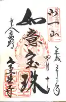 室生寺(奈良県)