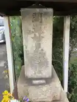 開運妙見大菩薩のその他建物