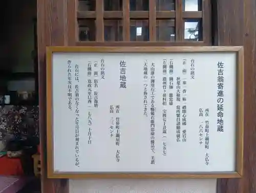 佐吉大仏（大佛寺）(岐阜県)