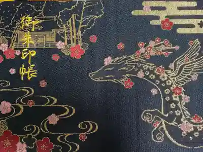 初めての見開き御朱印帳アルバムタイプです。