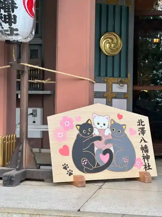 北澤八幡神社(東京都)