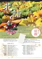 手稲神社(北海道)