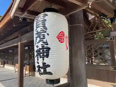 賀茂神社のその他建物