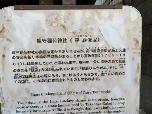 西出鎮守稲荷神社(兵庫県)