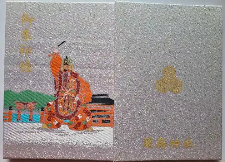 厳島神社(広島県)