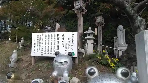正法寺の狛犬
