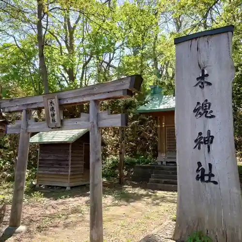 木魂神社の鳥居