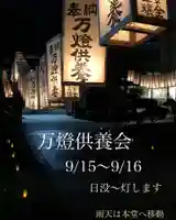 三河三弘法第二番 西福寺のお祭り