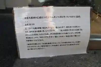 平等寺（因幡堂）のその他建物