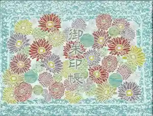 川越八幡宮の御朱印帳2023-05-30 00:00:00 +0900