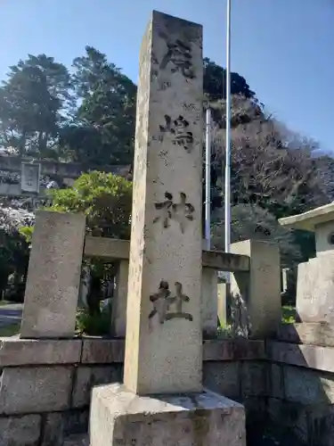 鹿嶋神社の建物その他