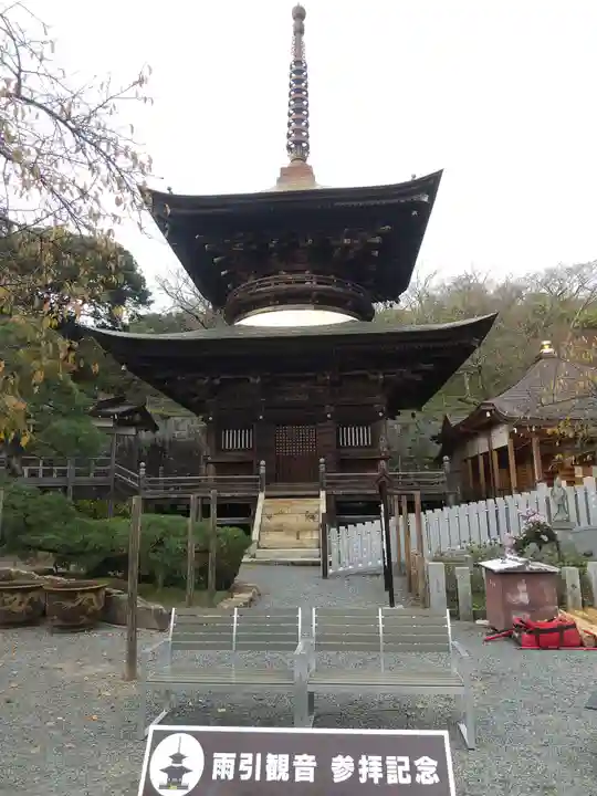 楽法寺(雨引観音)(茨城県)