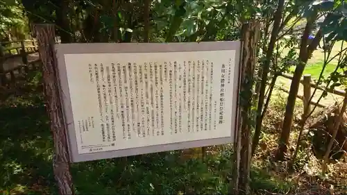 氷川女體神社の歴史