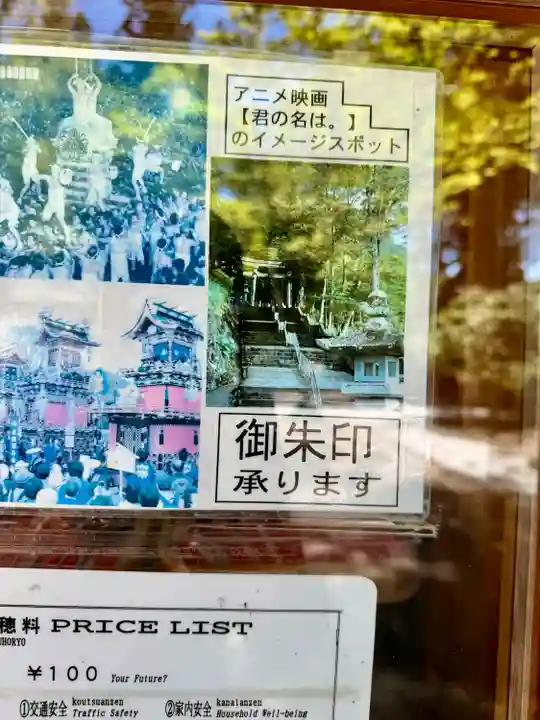 気多若宮神社(岐阜県)