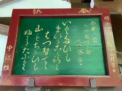 新長谷寺(京都府)