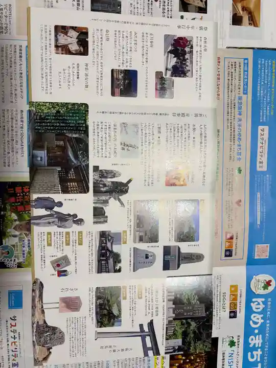 大阪護國神社(大阪府)