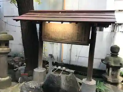出世稲荷神社(柳森神社境外摂社)の手水舎