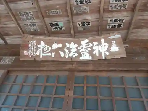 阿波山上神社(茨城県)
