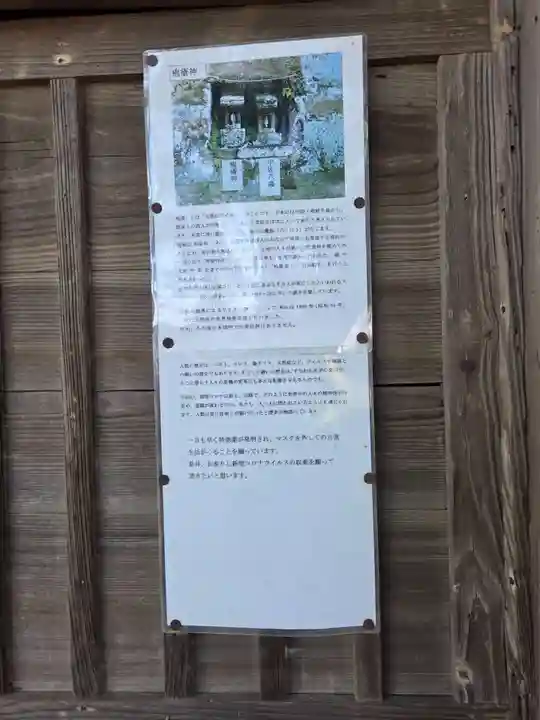十二所神社(神奈川県)