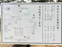 石清水神社(香川県)