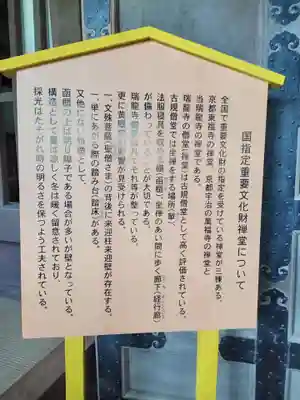 瑞龍寺(富山県)