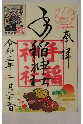 日付が間違ってます