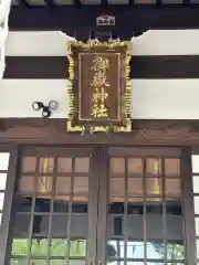 御嶽神社(神奈川県)