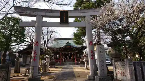 三谷八幡神社の鳥居