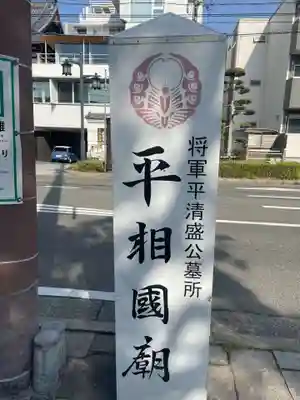 能福寺(兵庫県)