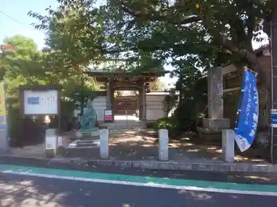 密蔵寺の山門・神門