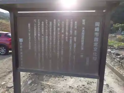 菩提院(愛知県)