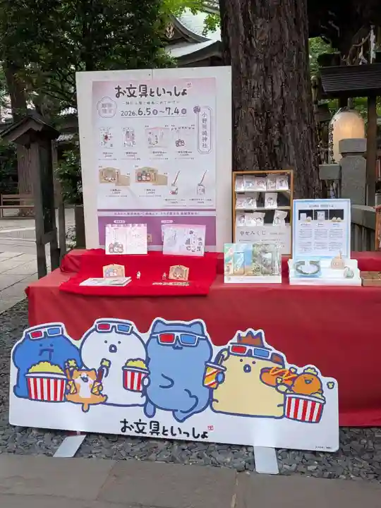 小野照崎神社(東京都)