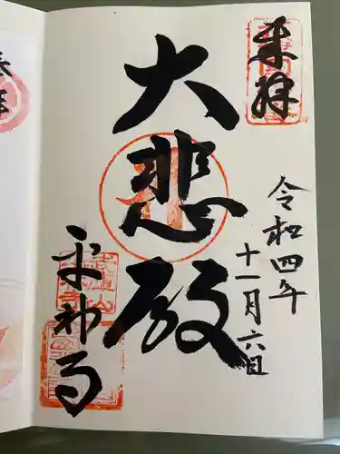 平林寺(兵庫県)