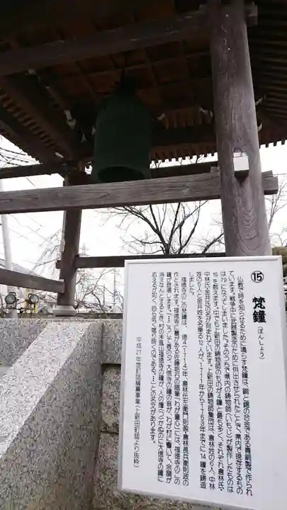 福徳寺のその他建物