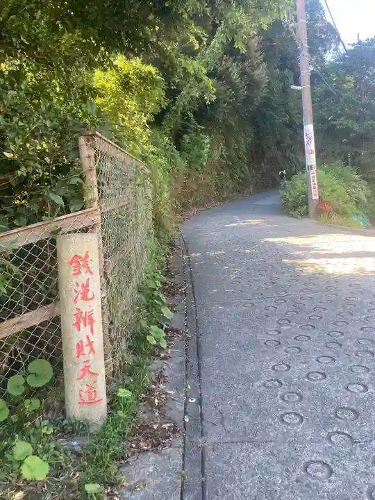 銭洗弁財天宇賀福神社のその他建物