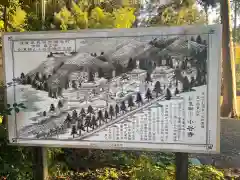 小谷寺(滋賀県)