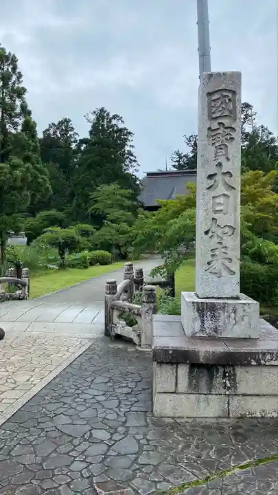 乙寳寺(新潟県)