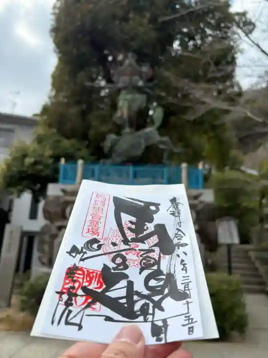 妙光院の御朱印