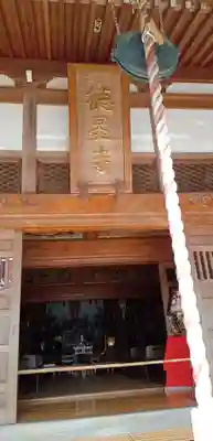 徳星寺(埼玉県)