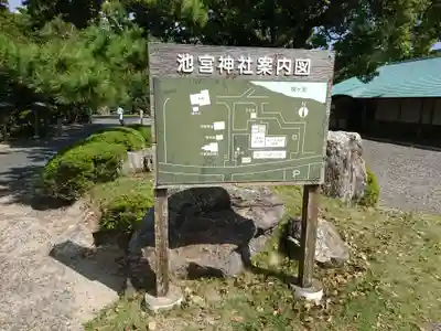桜ヶ池池宮神社のその他建物