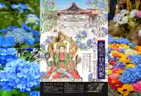 金蛇水神社(宮城県)