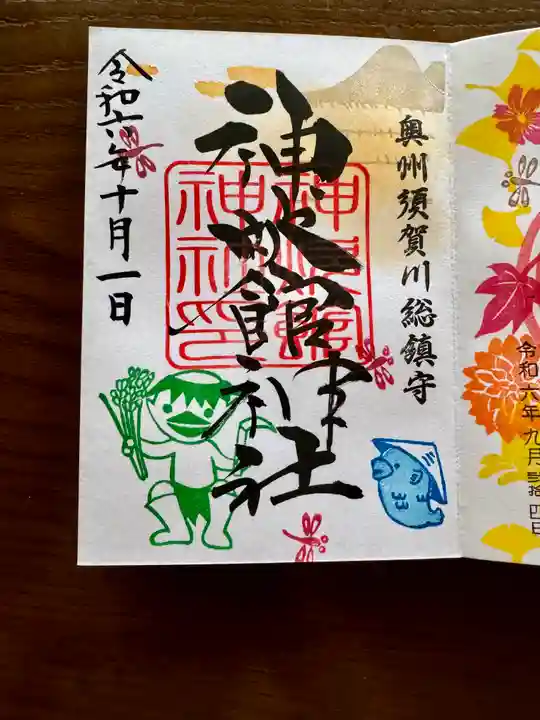 神炊館神社 ⁂奥州須賀川総鎮守⁂の御朱印