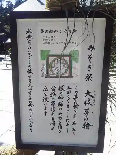 櫻木神社のその他建物