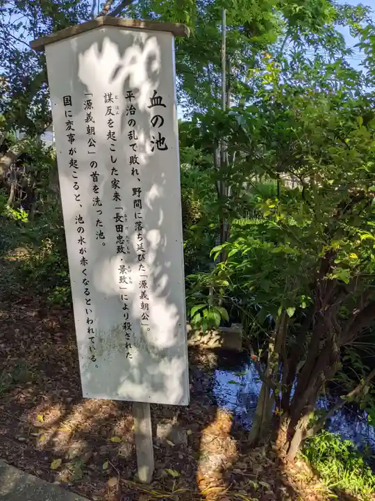 大御堂寺(野間大坊)の歴史