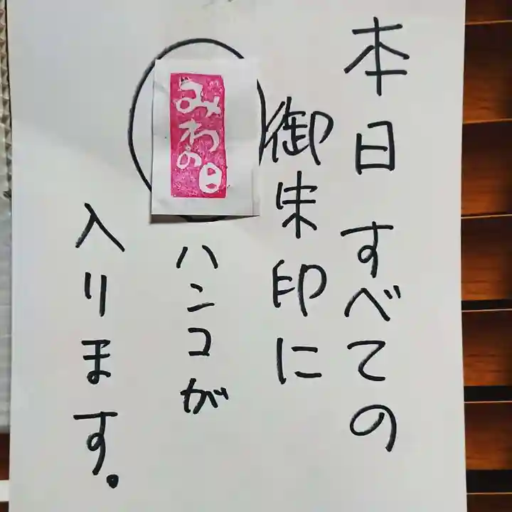 三輪神社のその他建物