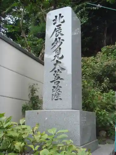 池上本門寺のその他建物