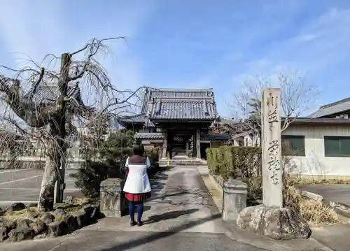 栄竜寺の山門