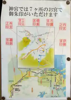 倭姫宮（皇大神宮別宮）(三重県)