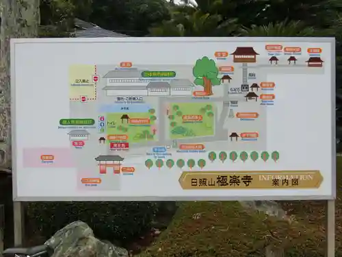 極楽寺のその他建物