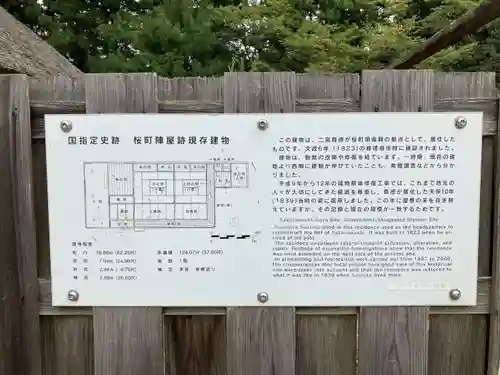 桜町二宮神社(栃木県)